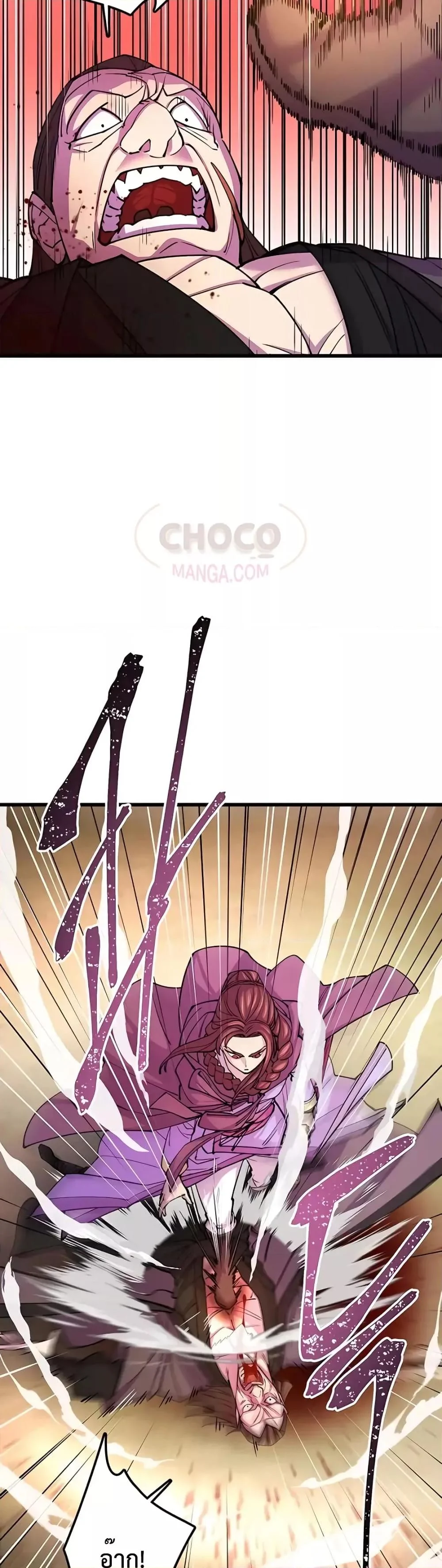 World’s Greatest Senior Disciple ตอนที่ 9 page 17