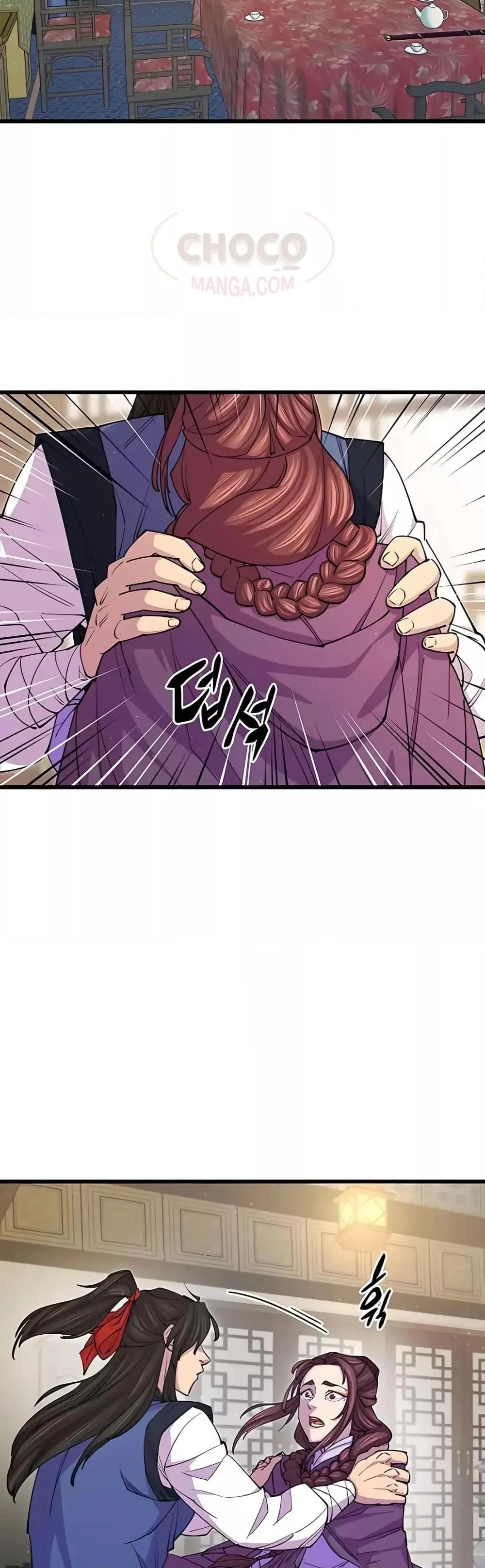 World’s Greatest Senior Disciple ตอนที่ 10 page 5