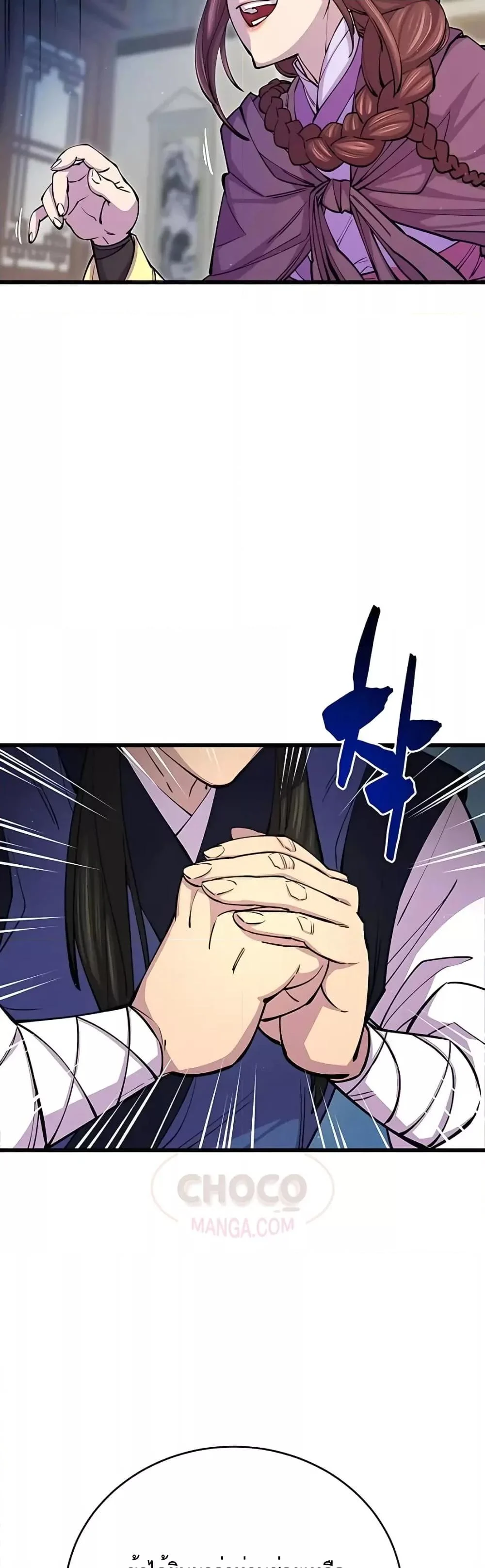 World’s Greatest Senior Disciple ตอนที่ 10 page 8