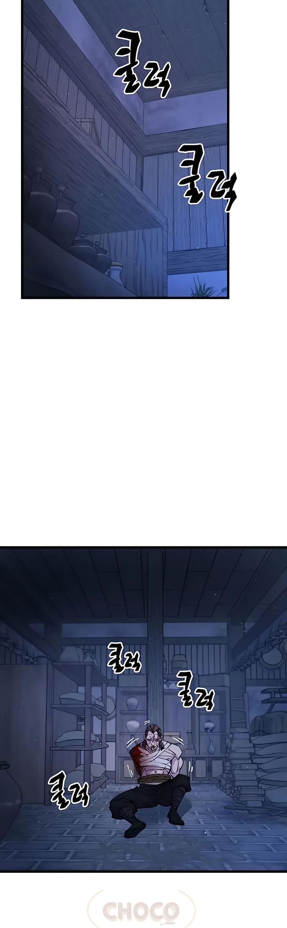 World’s Greatest Senior Disciple ตอนที่ 10 page 52