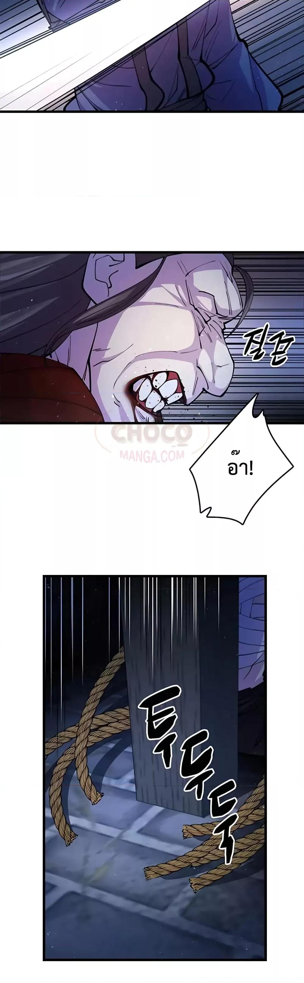 World’s Greatest Senior Disciple ตอนที่ 10 page 58