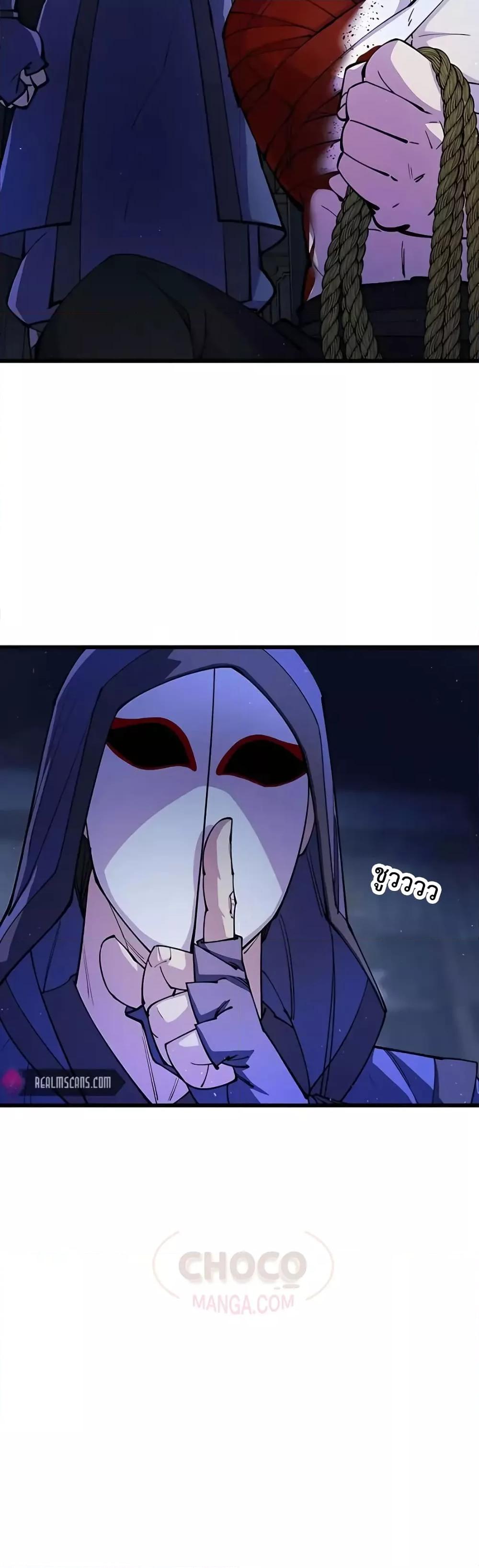 World’s Greatest Senior Disciple ตอนที่ 10 page 60