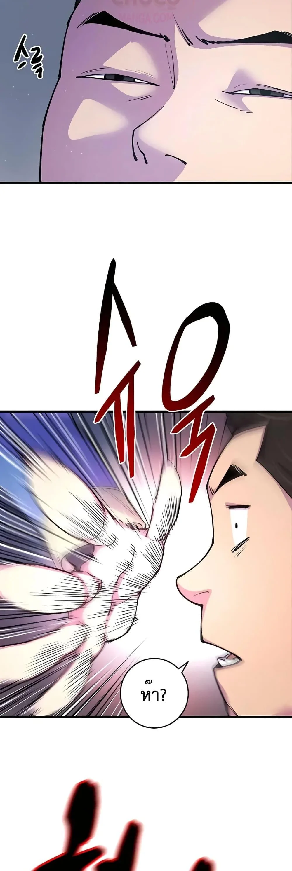 World’s Greatest Senior Disciple ตอนที่ 11 page 23