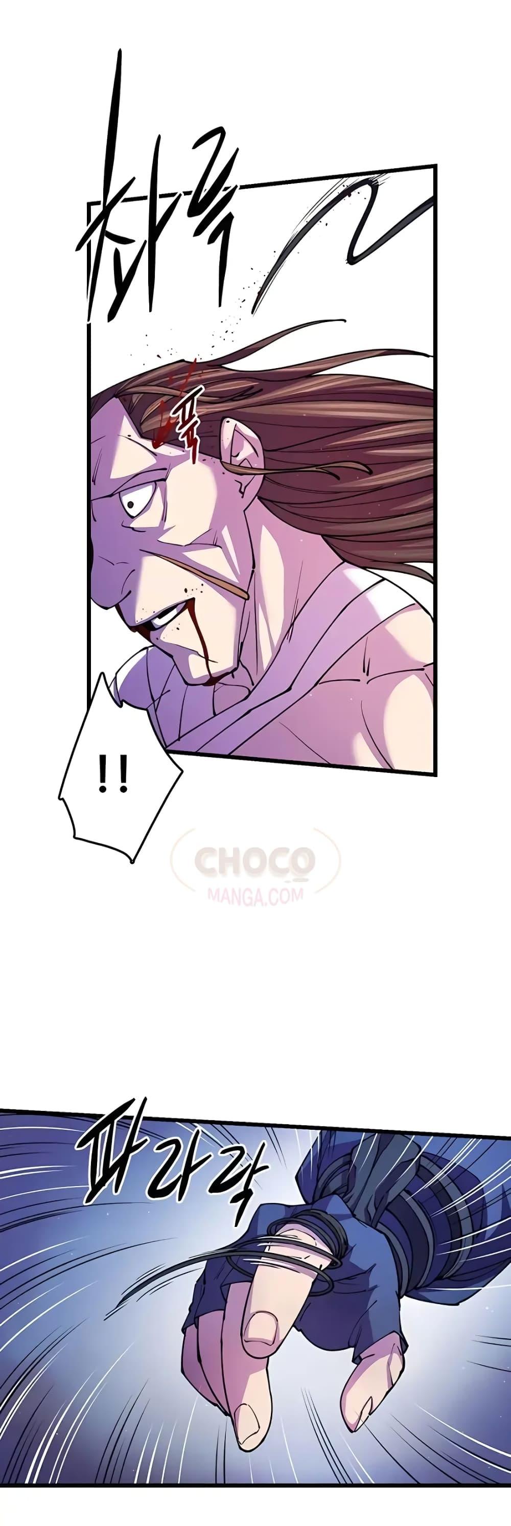 World’s Greatest Senior Disciple ตอนที่ 11 page 47