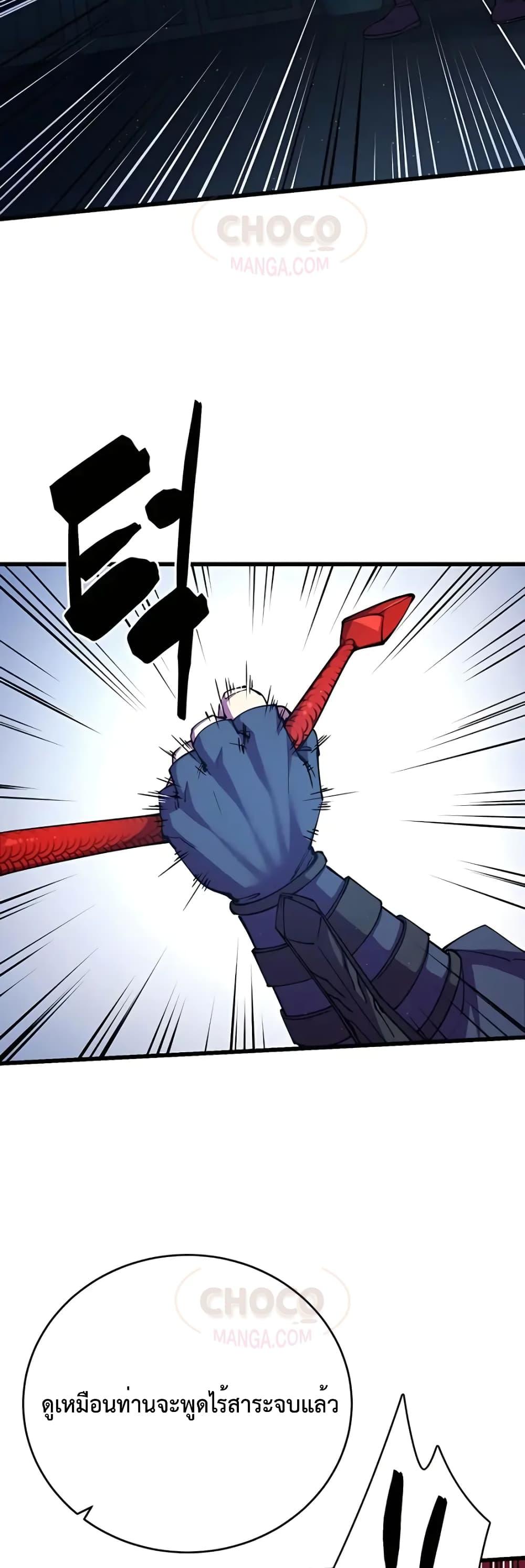 World’s Greatest Senior Disciple ตอนที่ 11 page 57