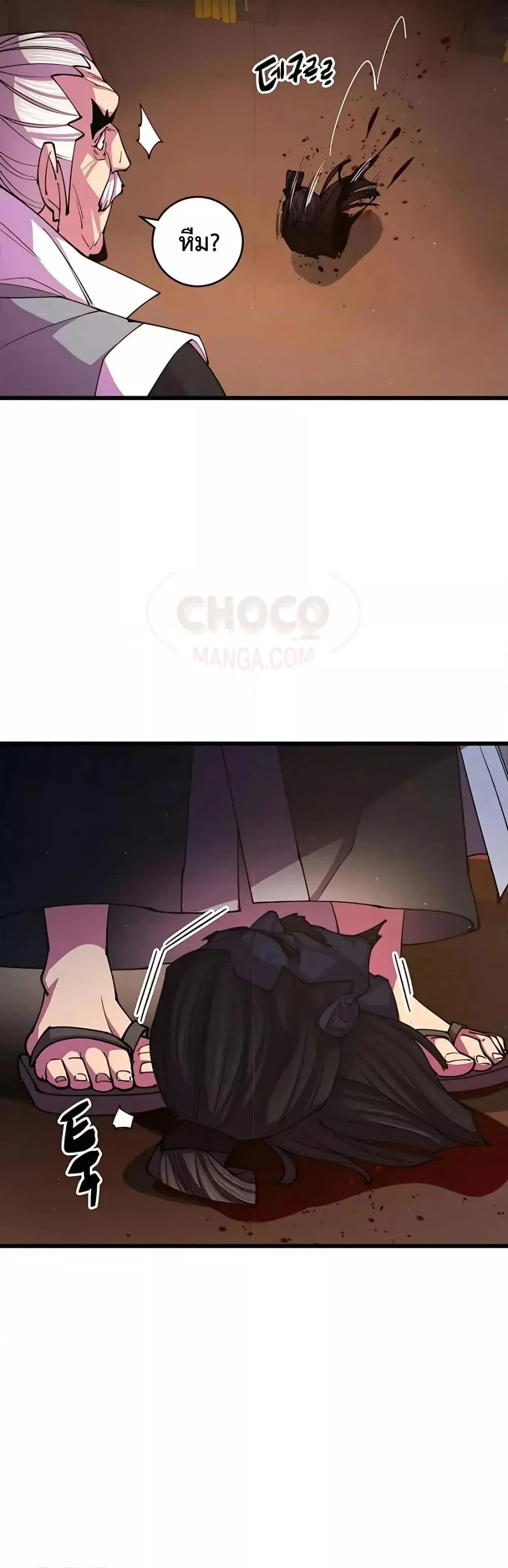 World’s Greatest Senior Disciple ตอนที่ 12 page 35