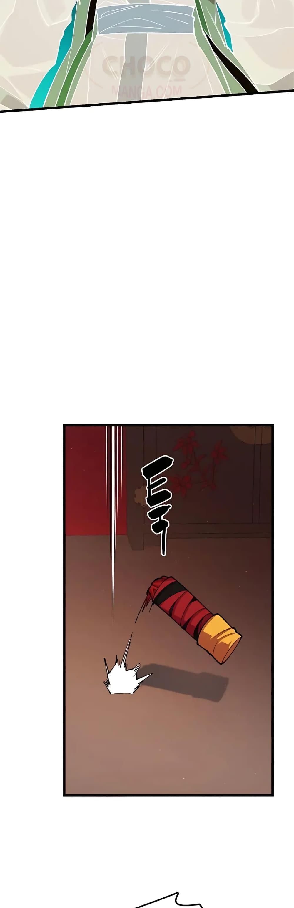 World’s Greatest Senior Disciple ตอนที่ 12 page 45