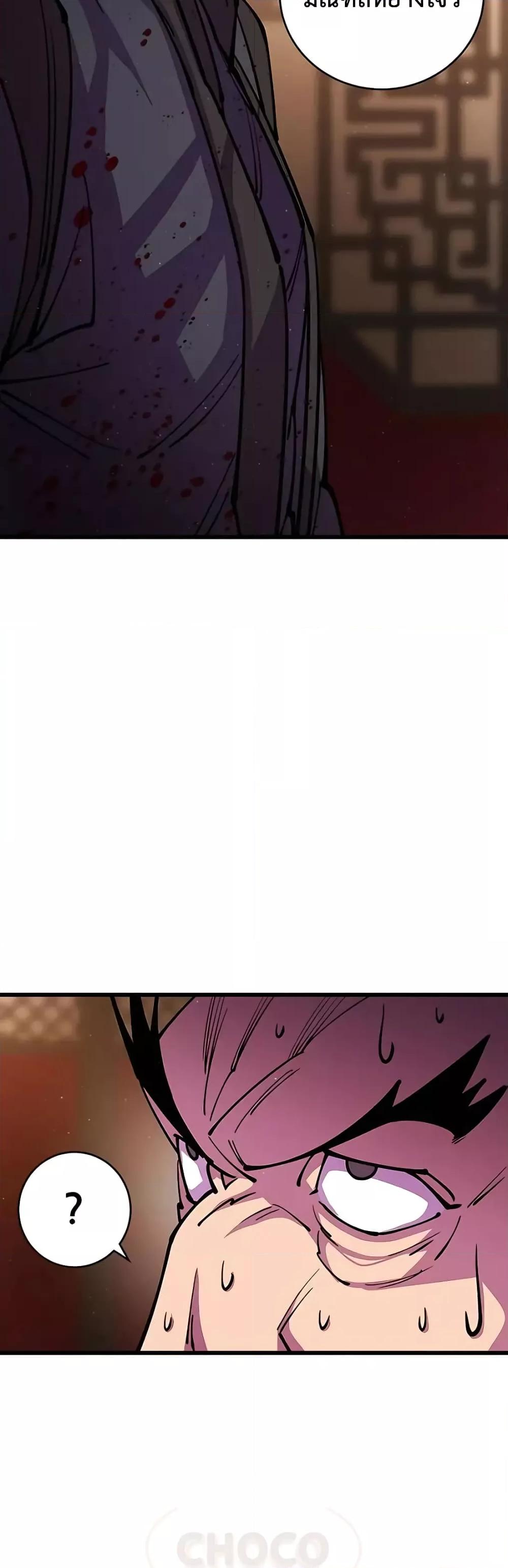 World’s Greatest Senior Disciple ตอนที่ 12 page 56