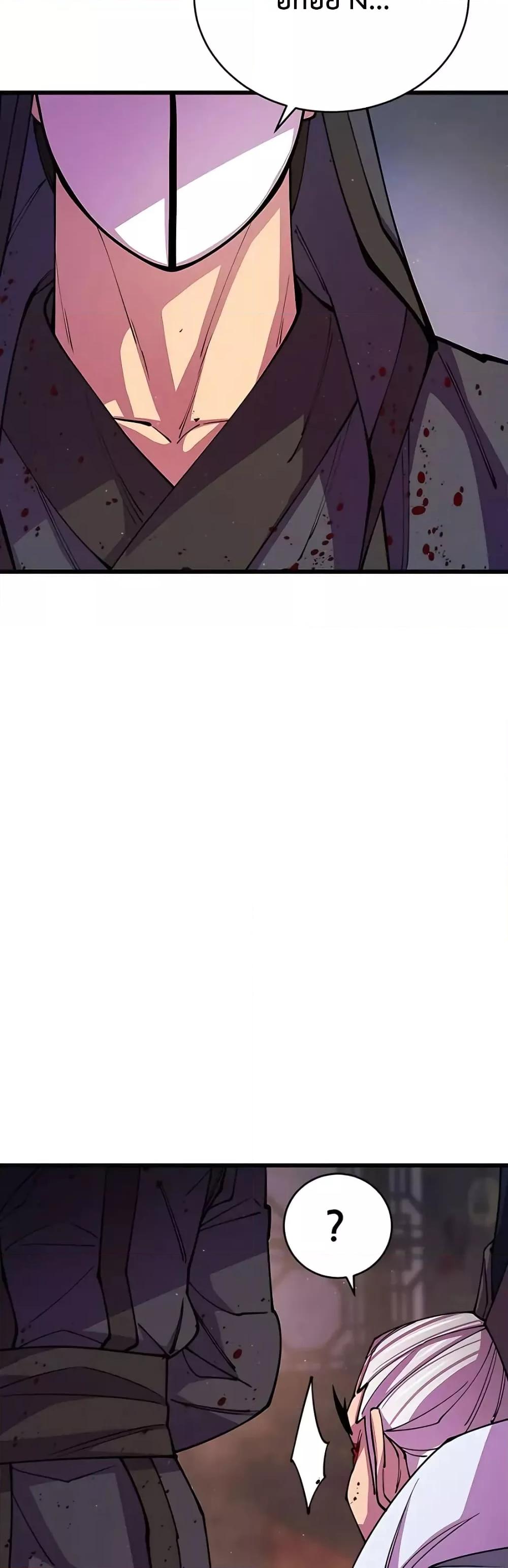 World’s Greatest Senior Disciple ตอนที่ 12 page 67