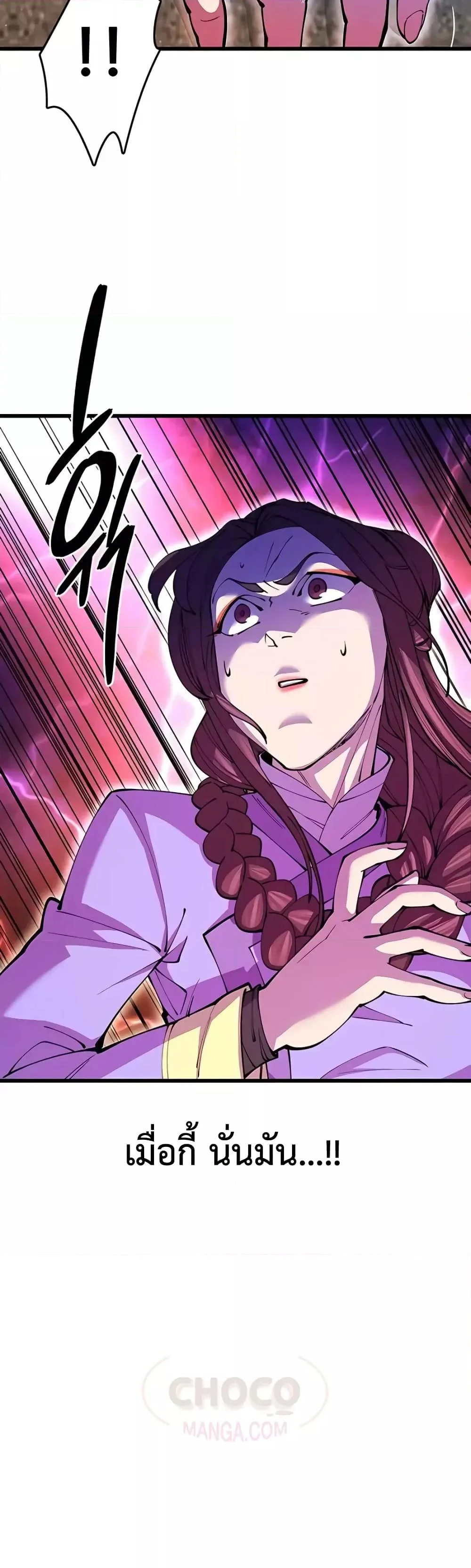 World’s Greatest Senior Disciple ตอนที่ 13 page 7