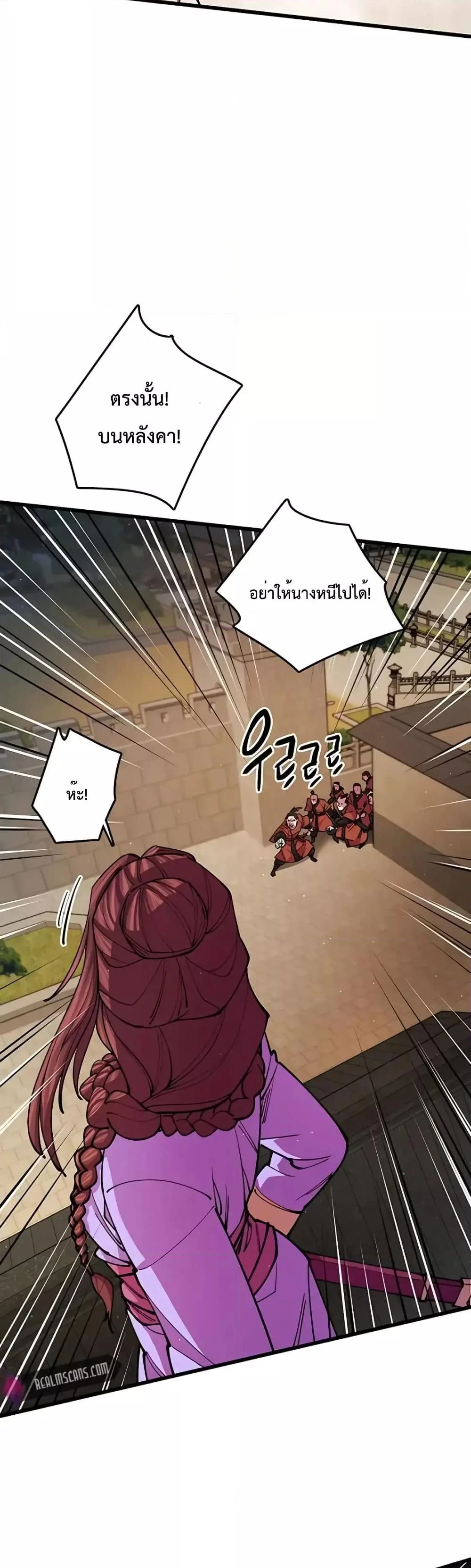 World’s Greatest Senior Disciple ตอนที่ 13 page 28