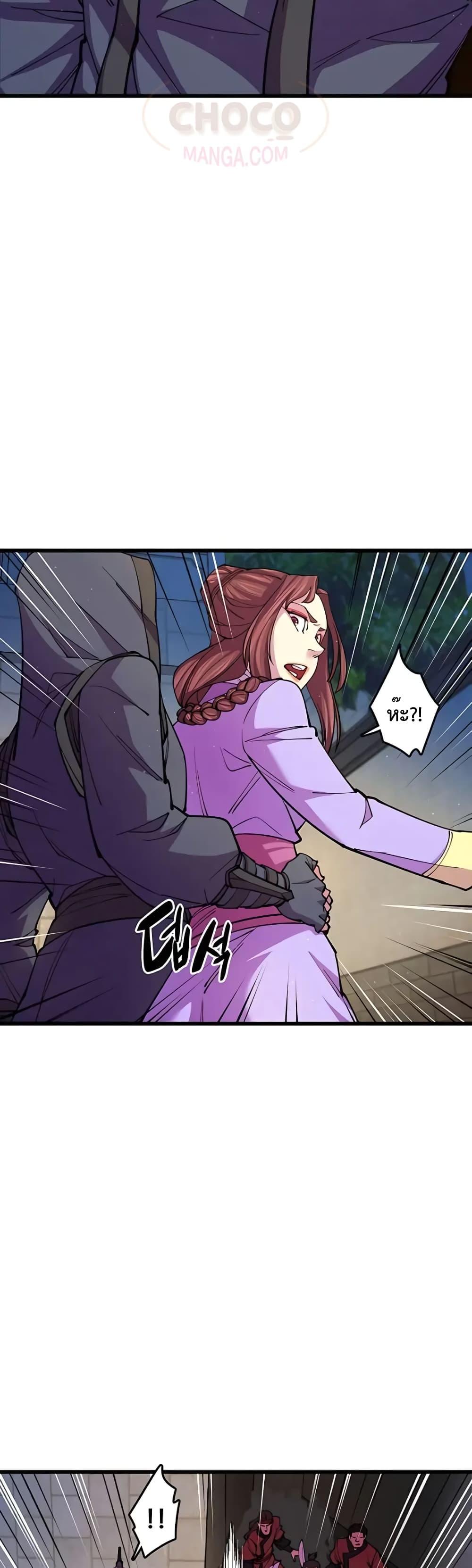 World’s Greatest Senior Disciple ตอนที่ 13 page 54