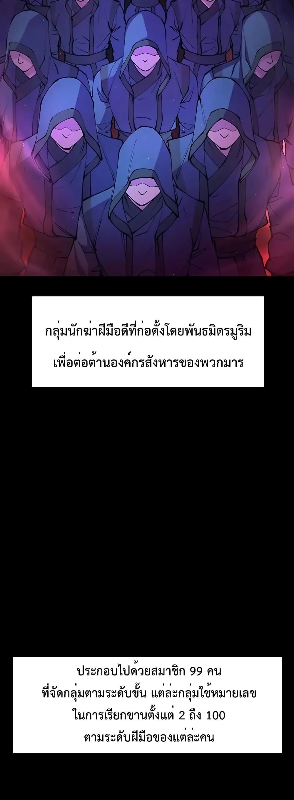 World’s Greatest Senior Disciple ตอนที่ 14 page 11