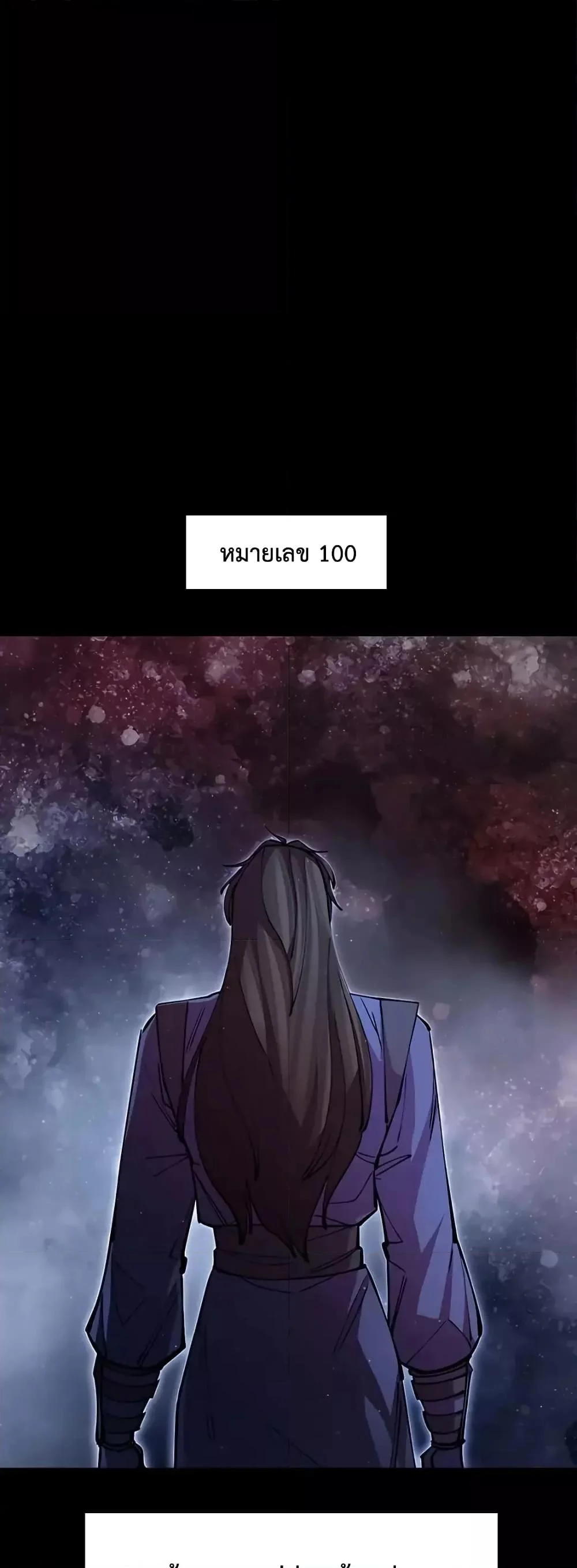 World’s Greatest Senior Disciple ตอนที่ 14 page 12