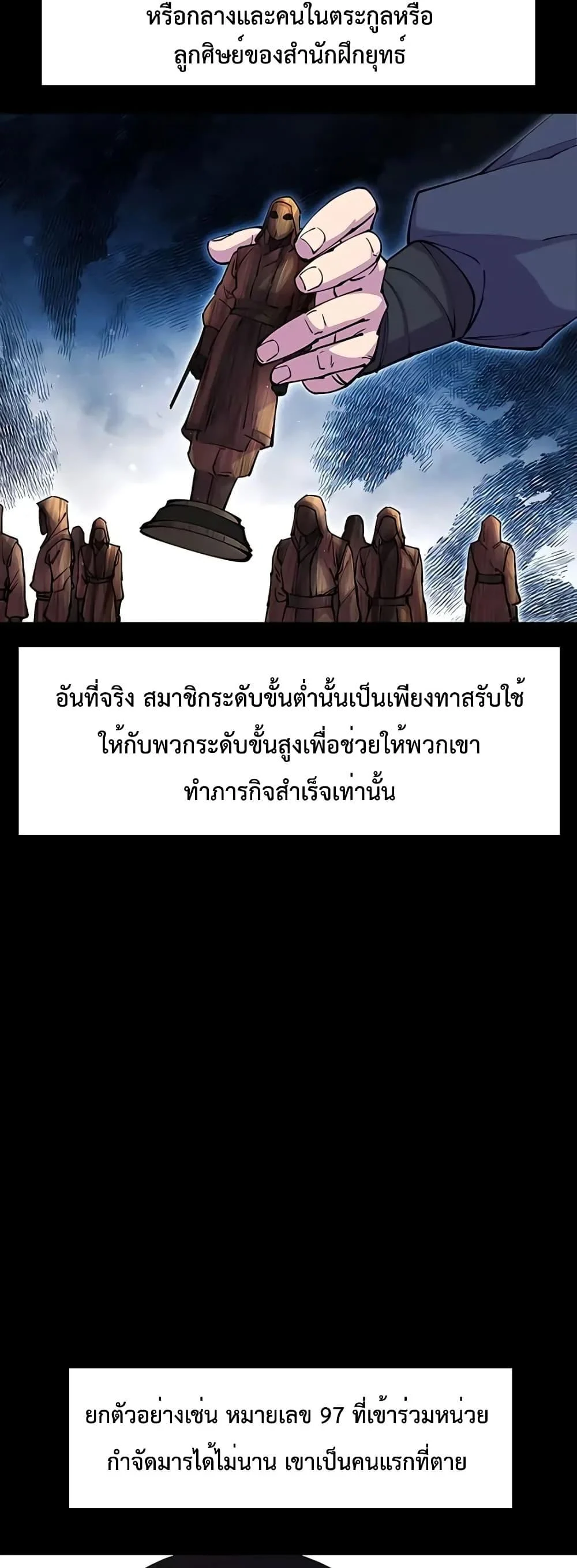 World’s Greatest Senior Disciple ตอนที่ 14 page 15