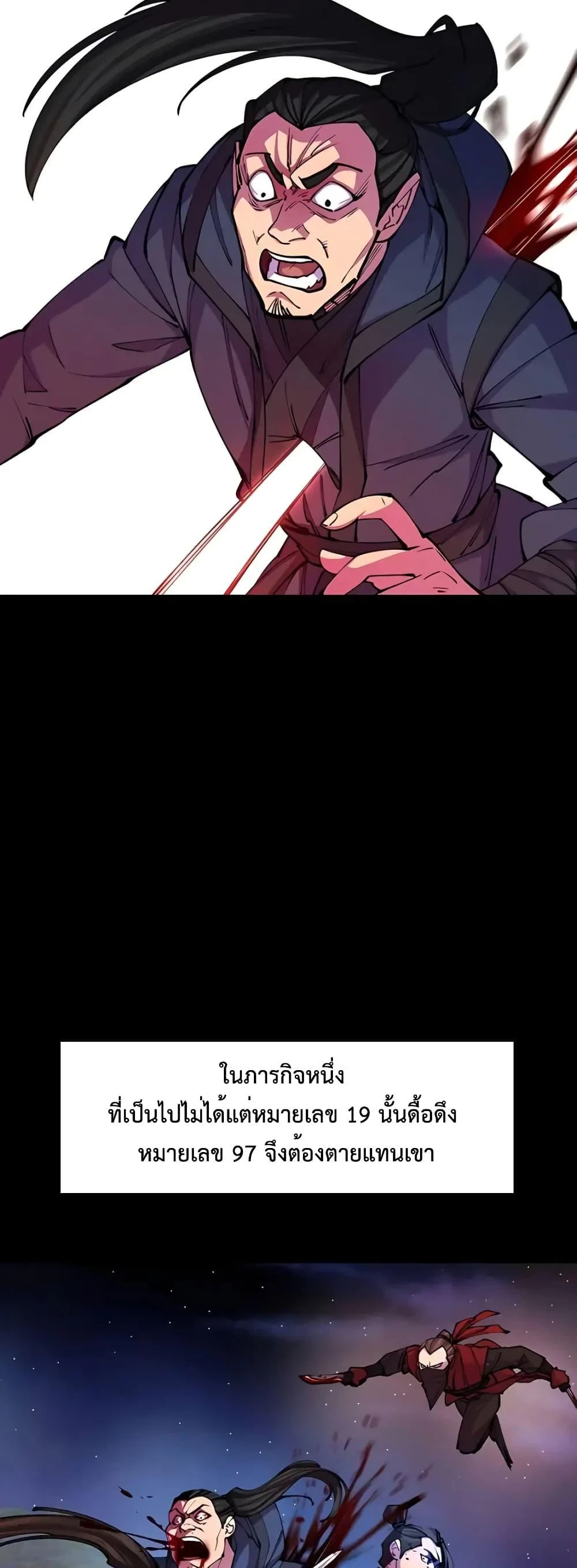 World’s Greatest Senior Disciple ตอนที่ 14 page 16