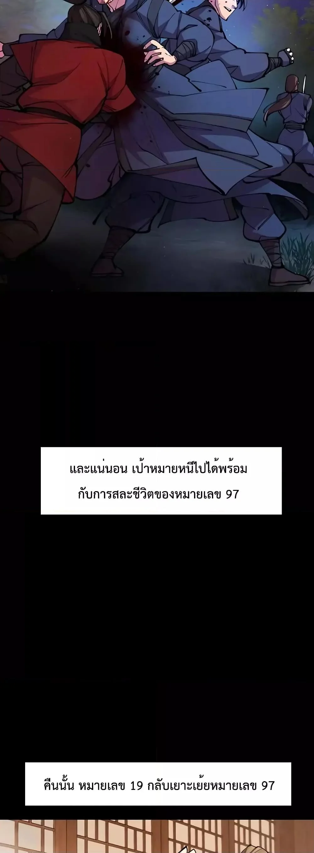 World’s Greatest Senior Disciple ตอนที่ 14 page 17