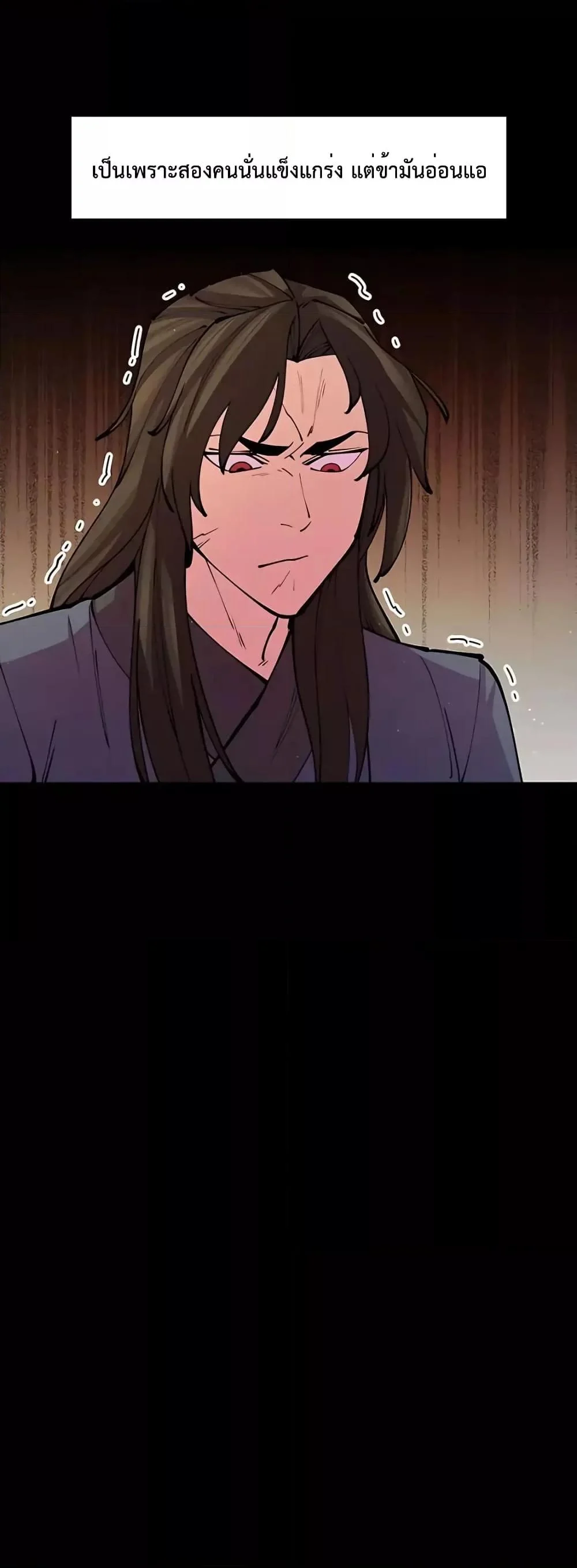 World’s Greatest Senior Disciple ตอนที่ 14 page 27