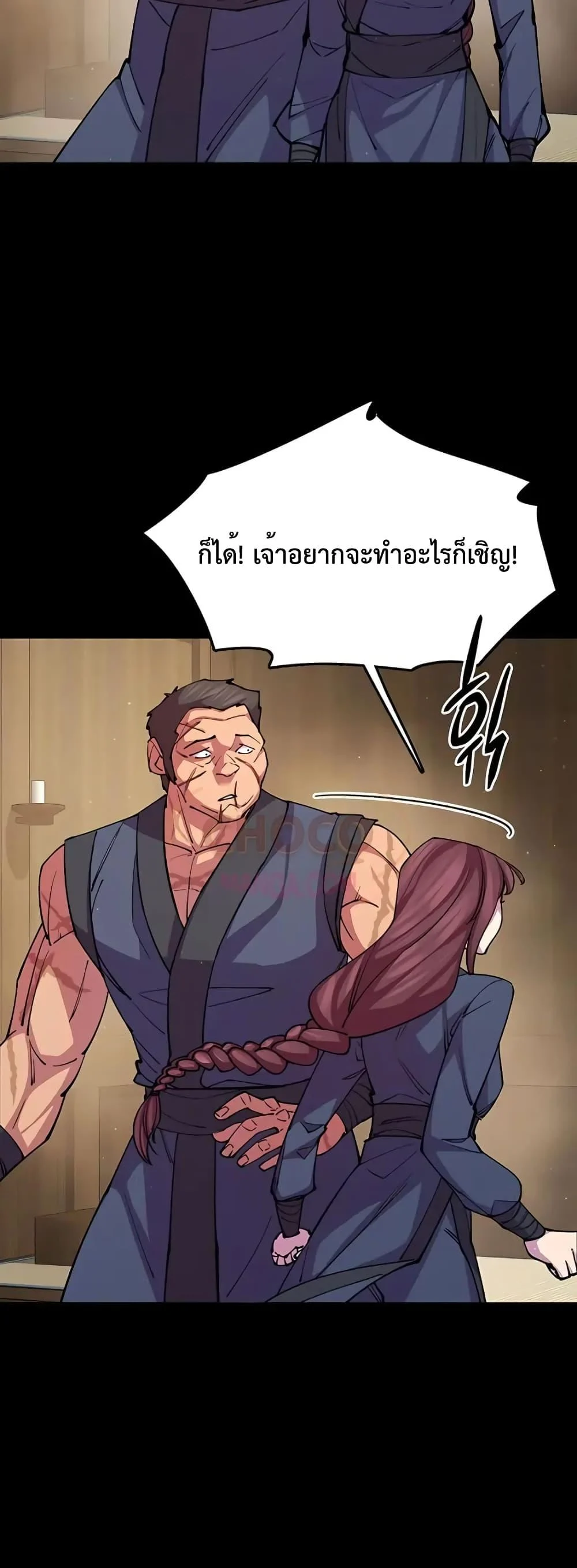 World’s Greatest Senior Disciple ตอนที่ 14 page 32