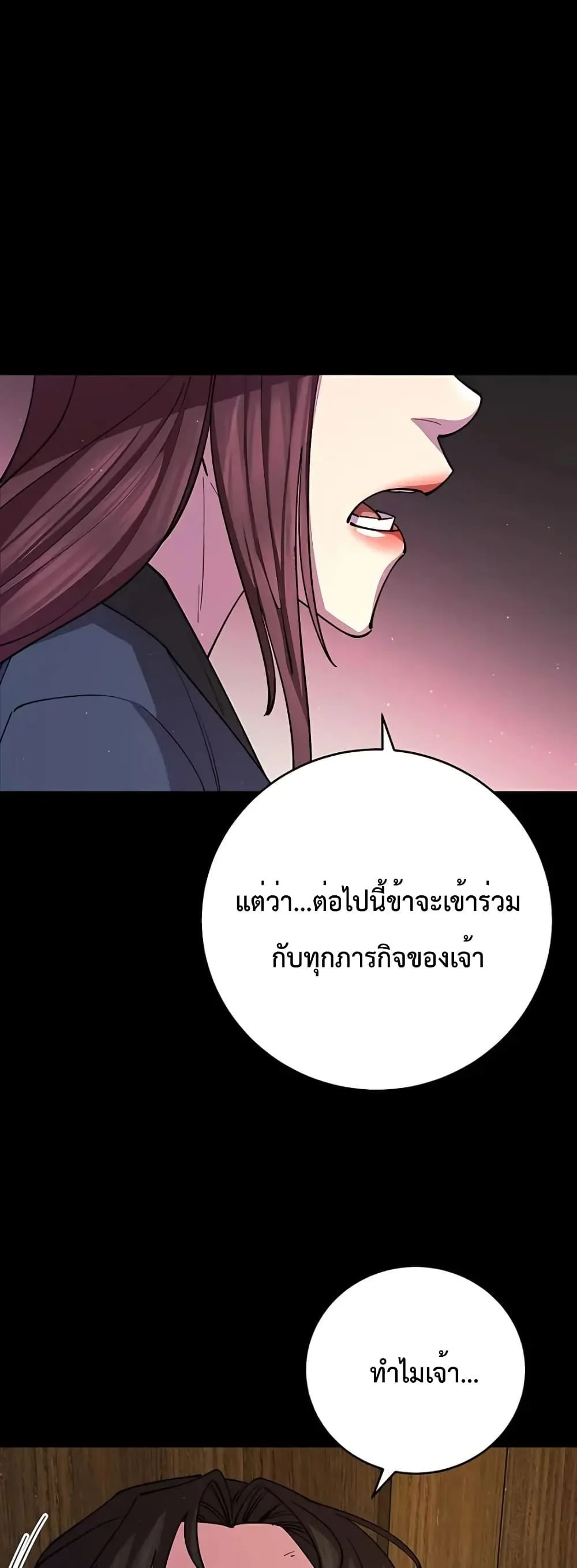 World’s Greatest Senior Disciple ตอนที่ 14 page 33