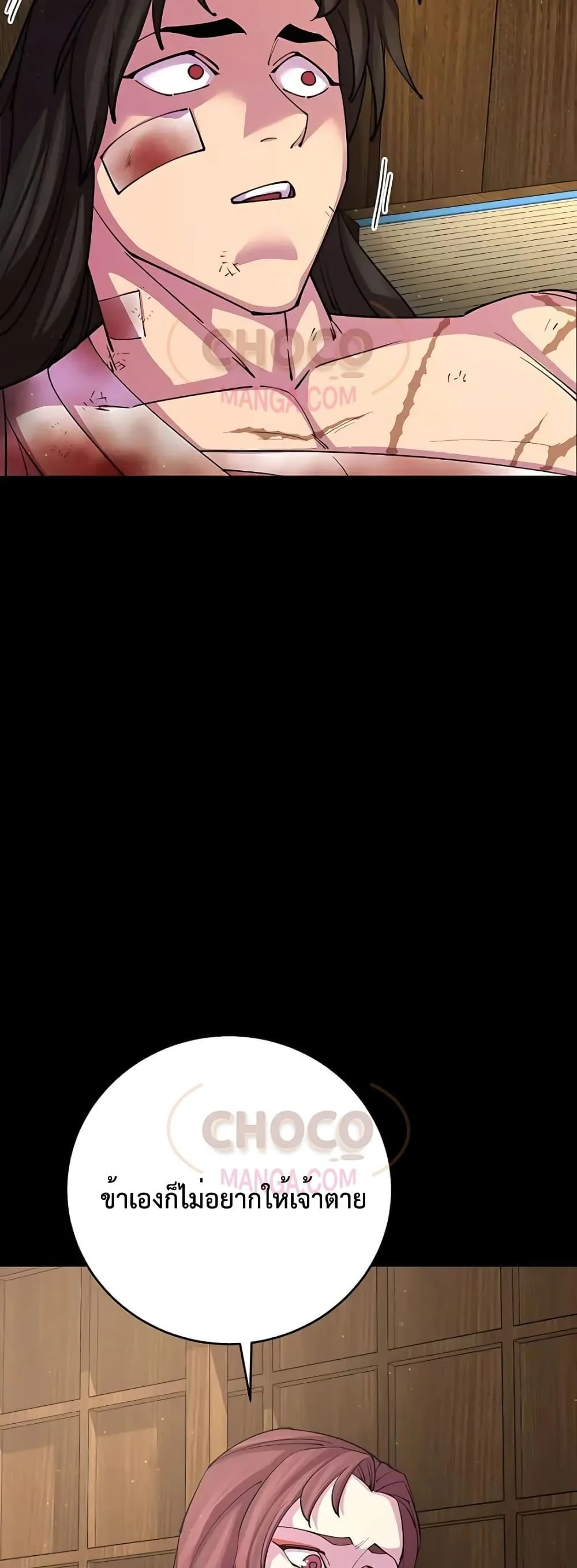 World’s Greatest Senior Disciple ตอนที่ 14 page 34