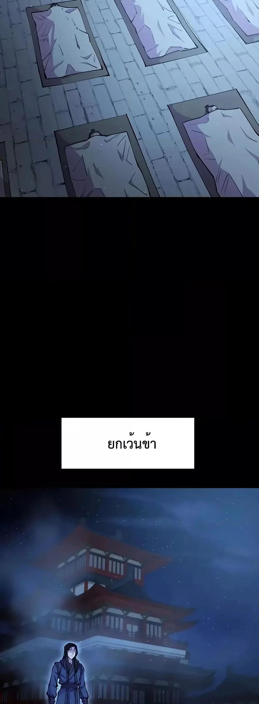 World’s Greatest Senior Disciple ตอนที่ 14 page 38