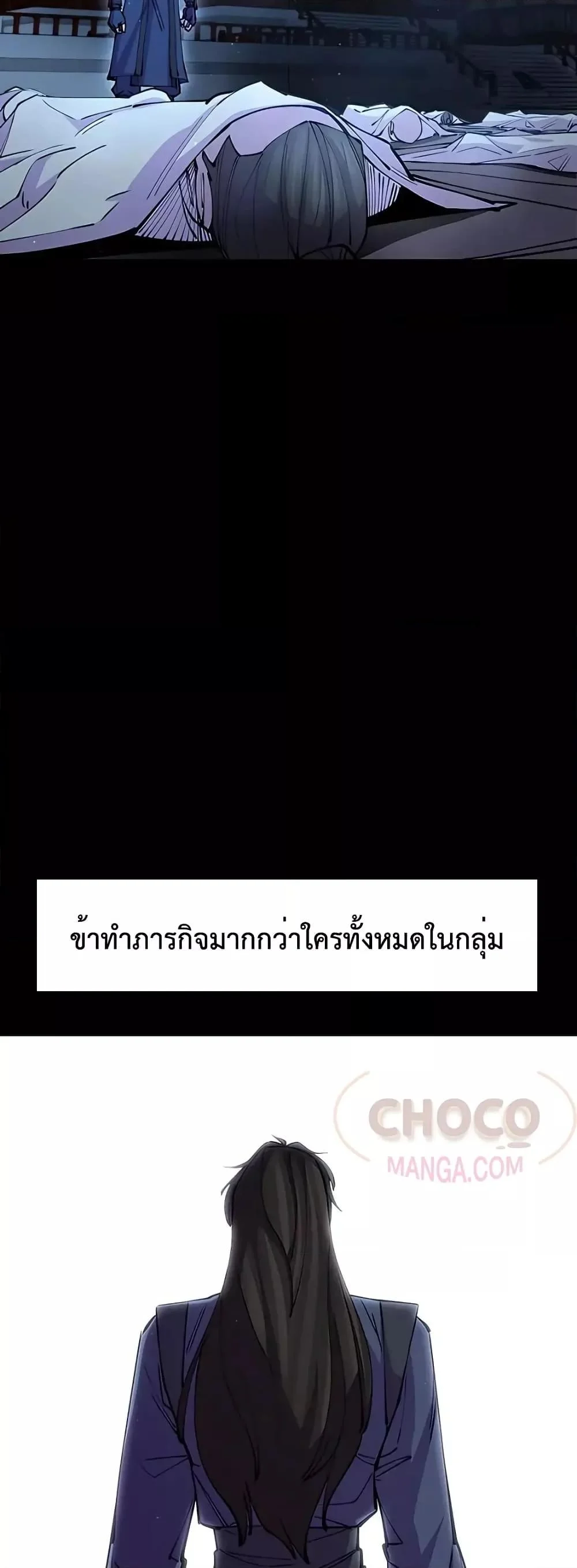 World’s Greatest Senior Disciple ตอนที่ 14 page 39