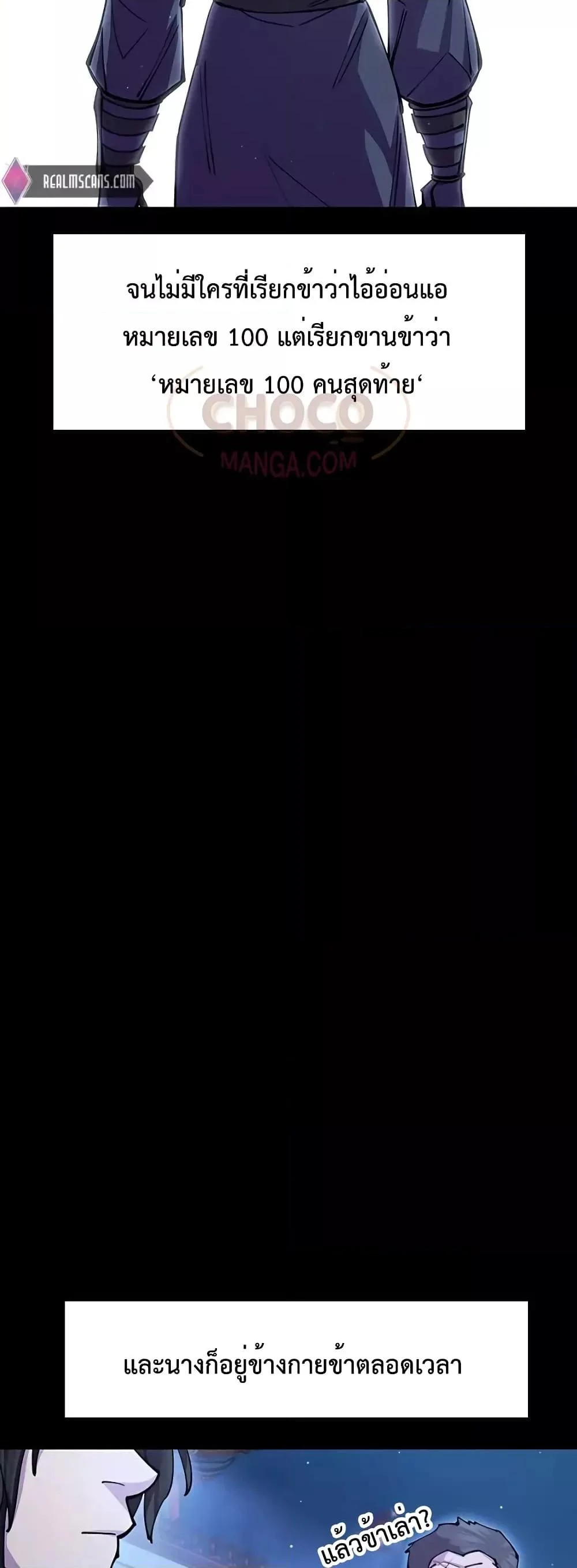 World’s Greatest Senior Disciple ตอนที่ 14 page 40