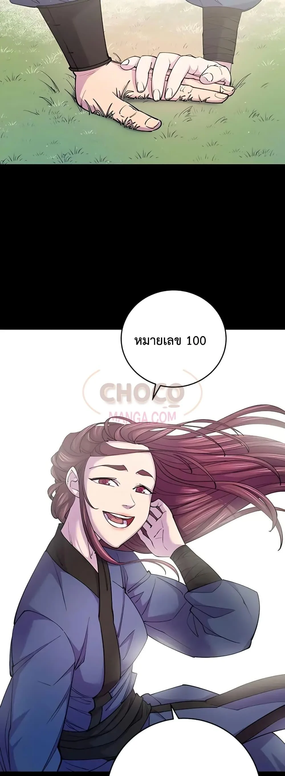 World’s Greatest Senior Disciple ตอนที่ 14 page 43