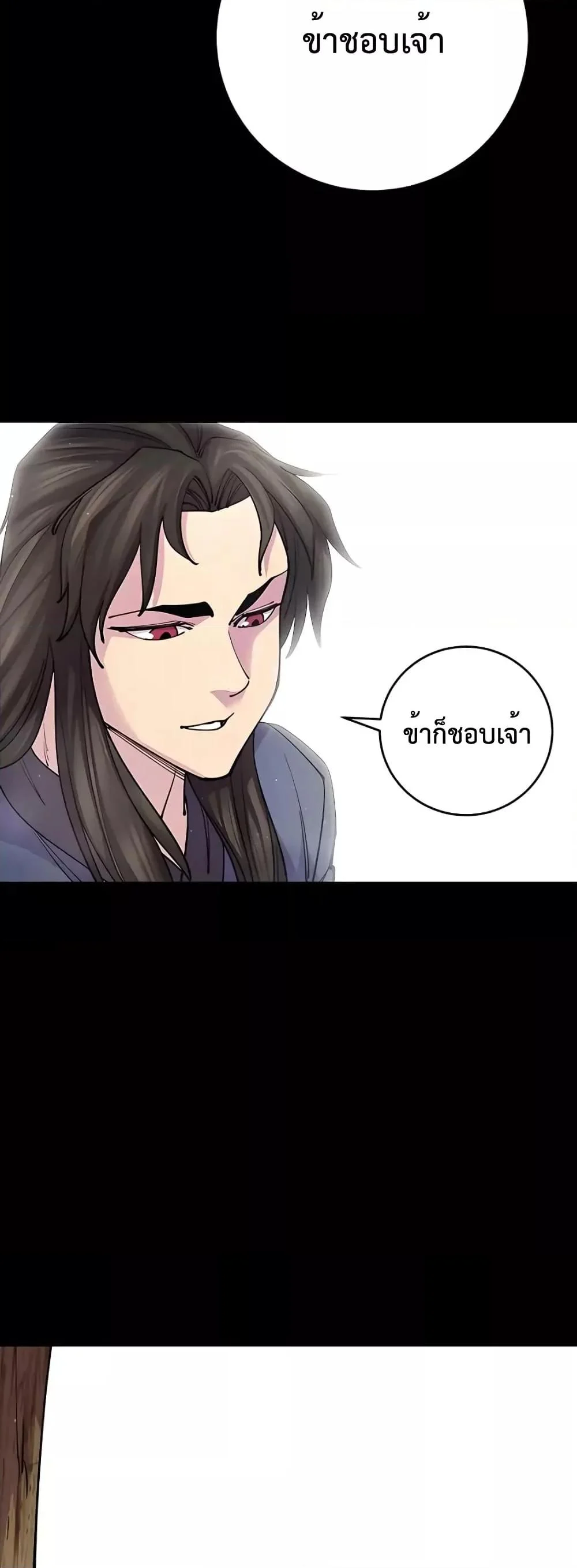 World’s Greatest Senior Disciple ตอนที่ 14 page 44
