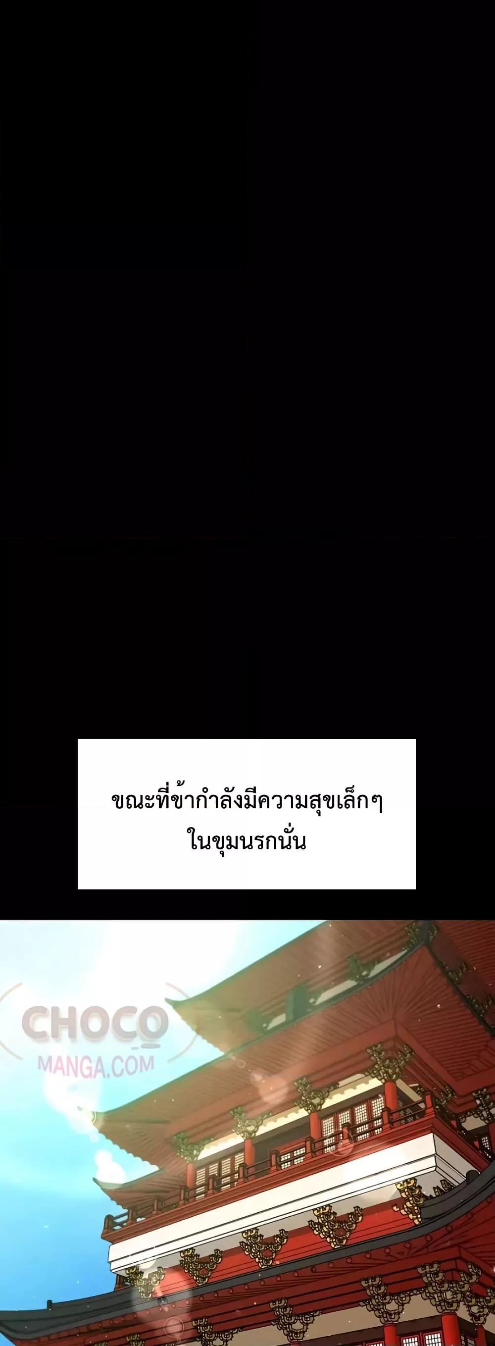 World’s Greatest Senior Disciple ตอนที่ 14 page 47