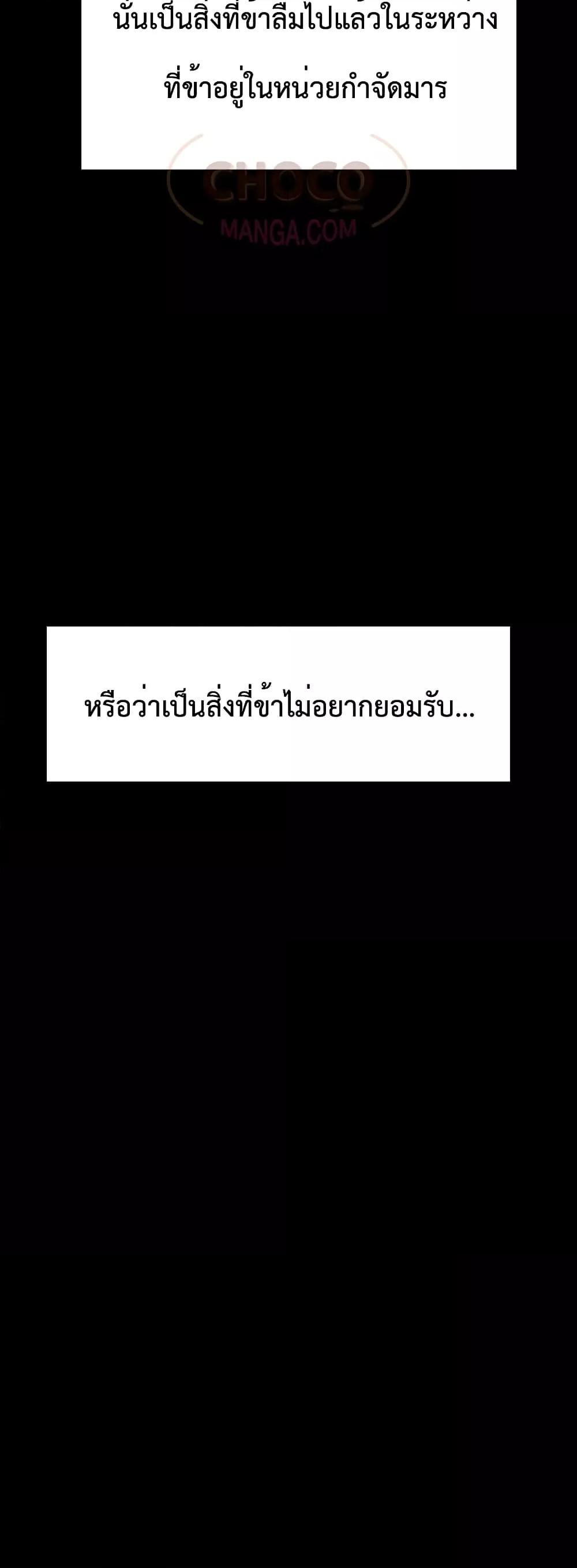 World’s Greatest Senior Disciple ตอนที่ 14 page 75