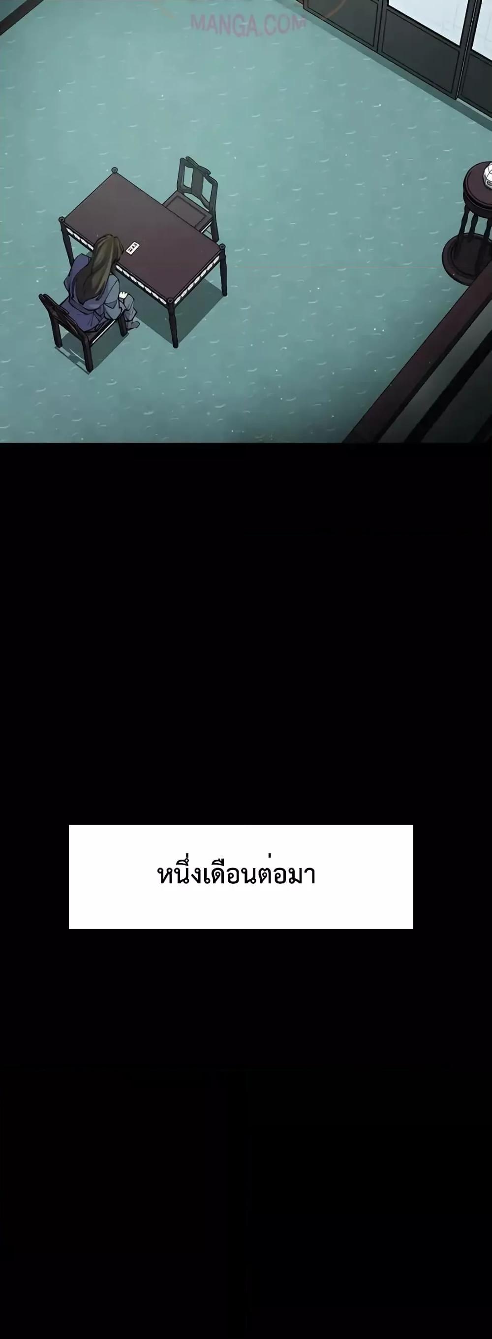 World’s Greatest Senior Disciple ตอนที่ 14 page 80