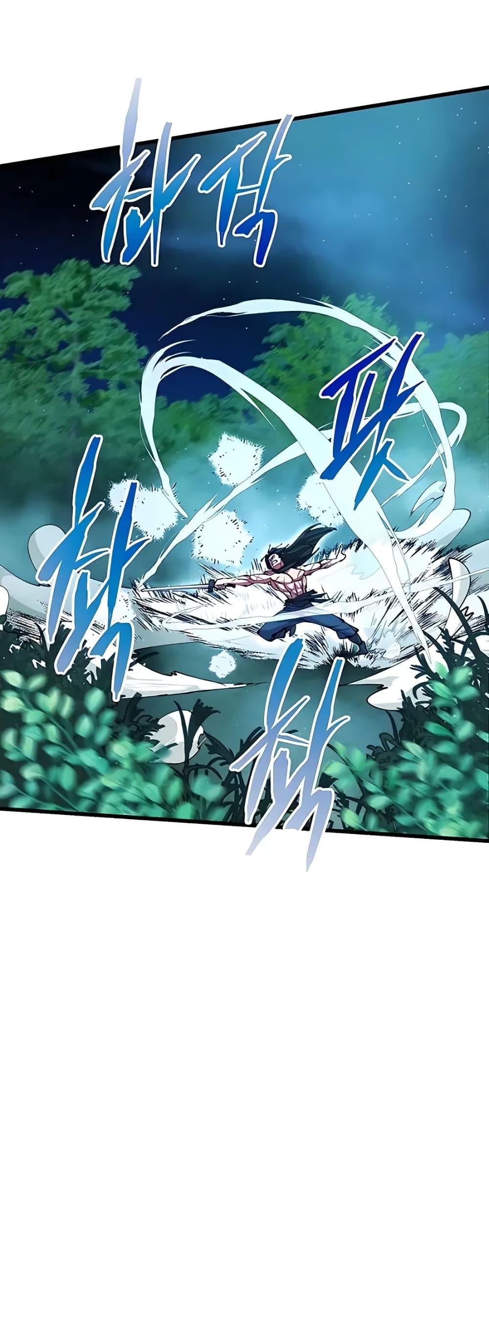 World’s Greatest Senior Disciple ตอนที่ 14 page 85