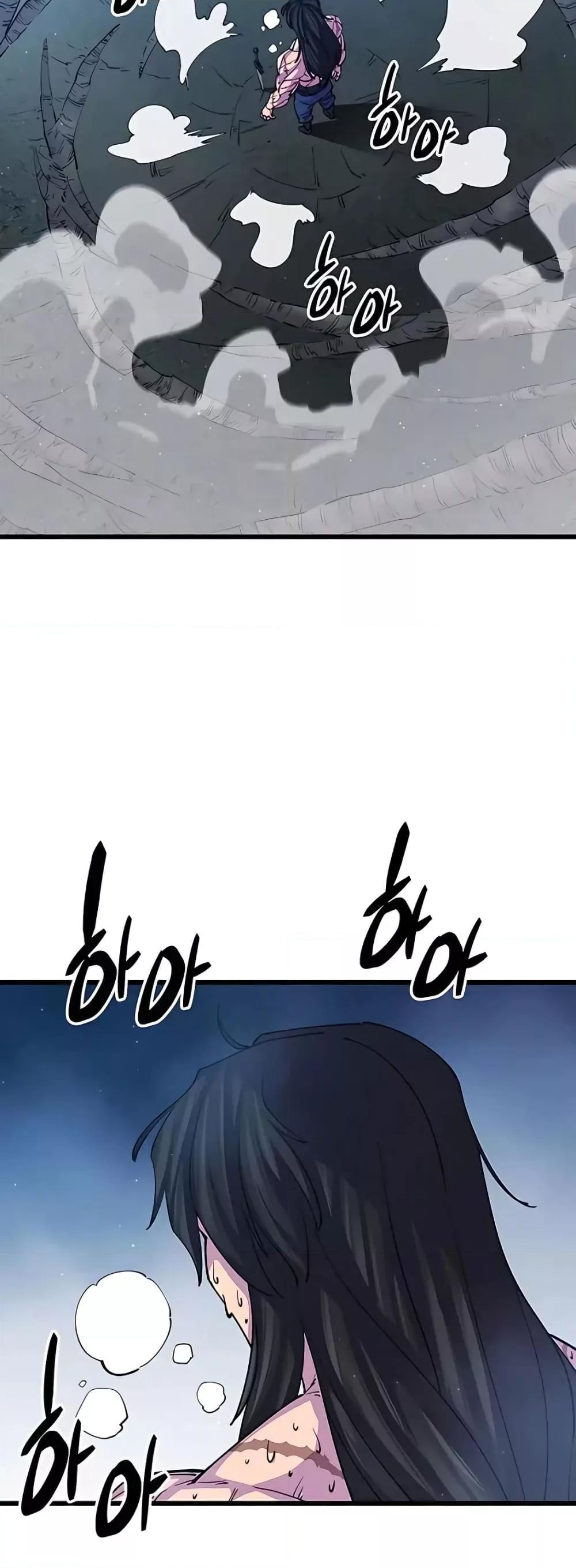 World’s Greatest Senior Disciple ตอนที่ 14 page 87