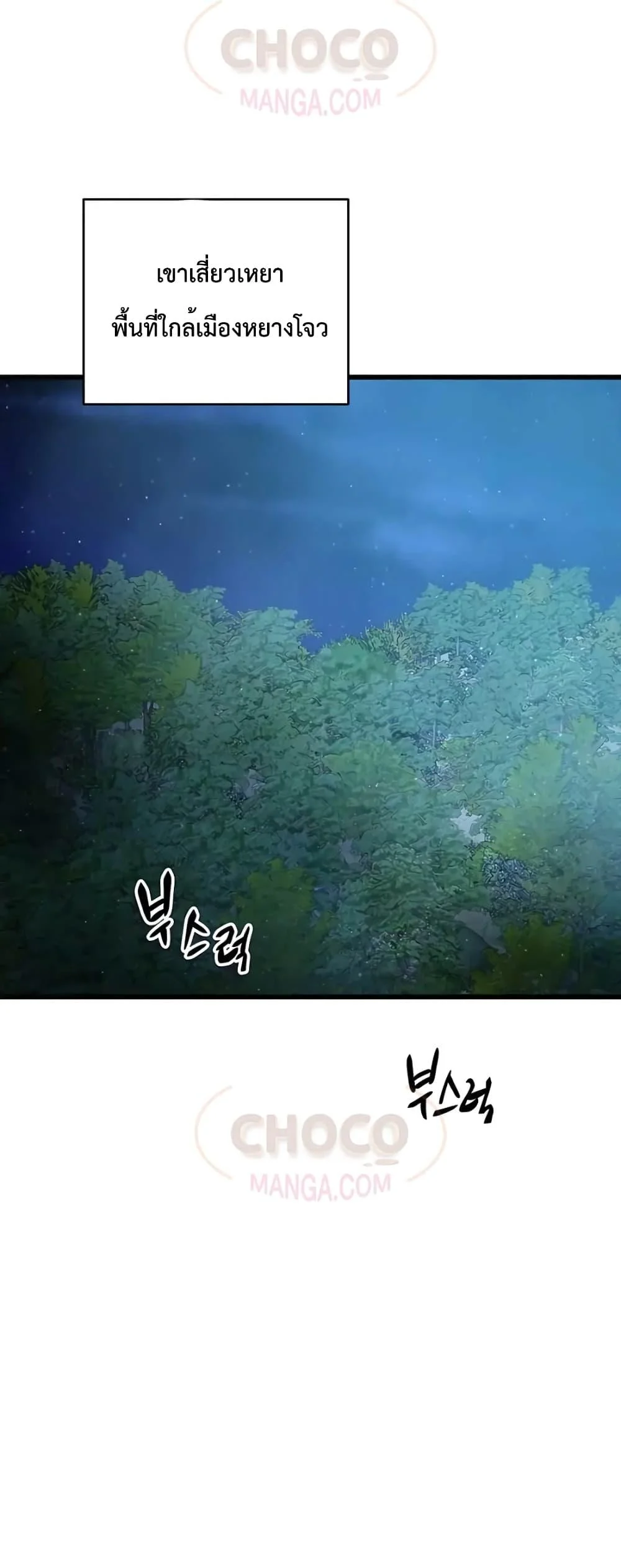 World’s Greatest Senior Disciple ตอนที่ 15 page 1