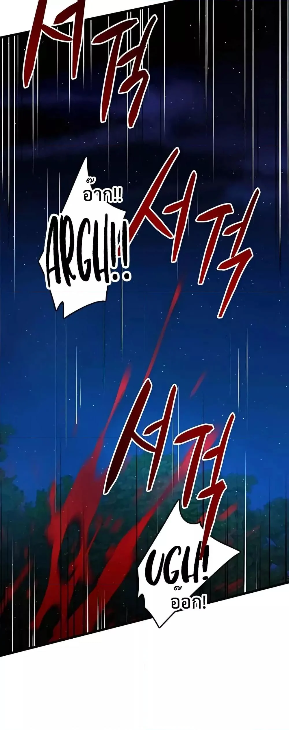 World’s Greatest Senior Disciple ตอนที่ 15 page 15