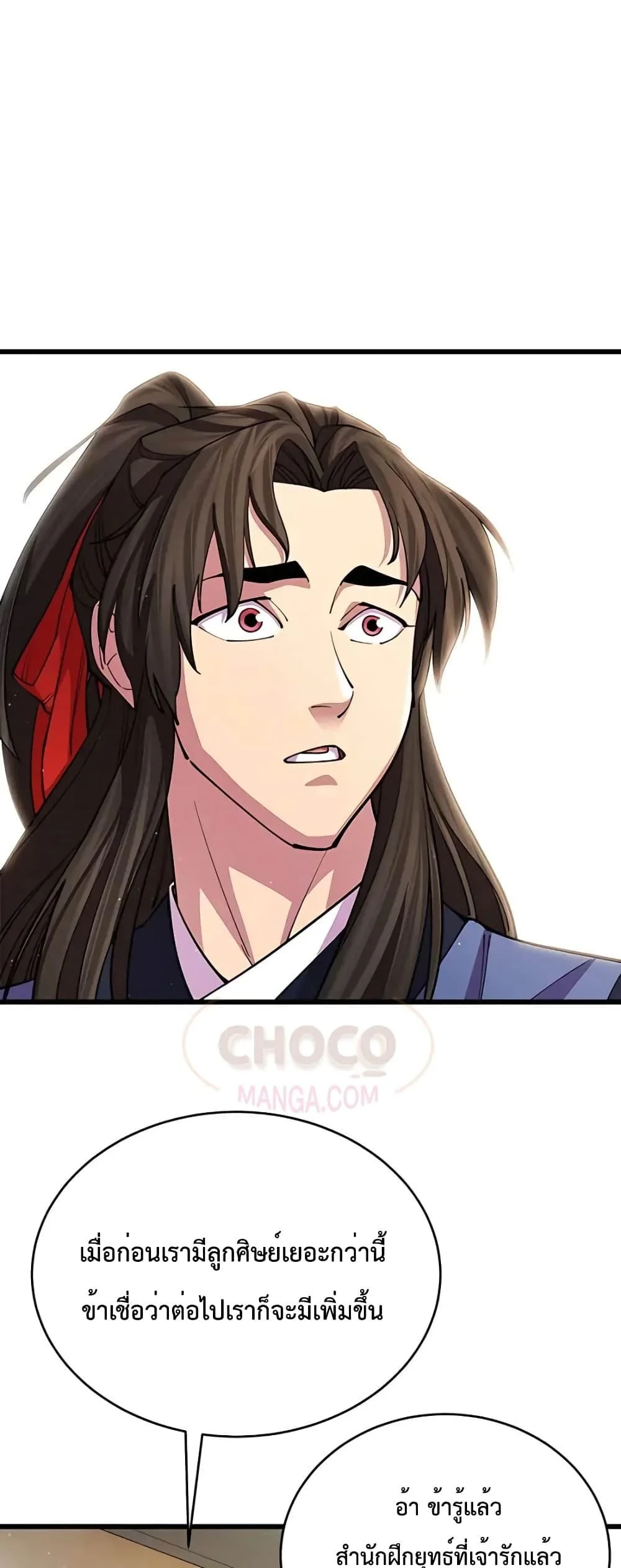 World’s Greatest Senior Disciple ตอนที่ 15 page 31