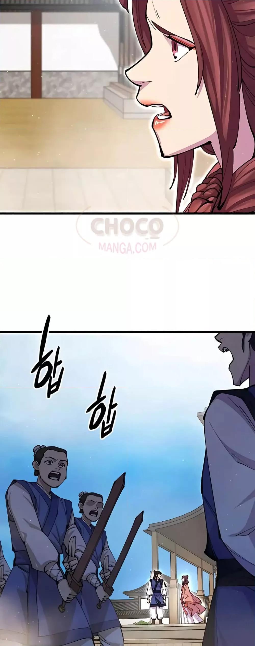 World’s Greatest Senior Disciple ตอนที่ 15 page 43