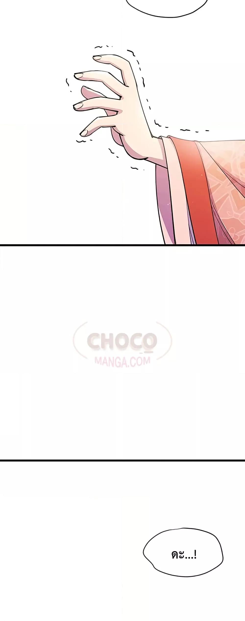 World’s Greatest Senior Disciple ตอนที่ 15 page 57