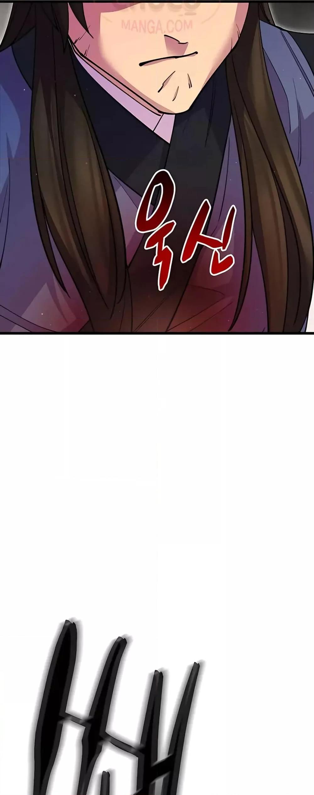 World’s Greatest Senior Disciple ตอนที่ 15 page 64