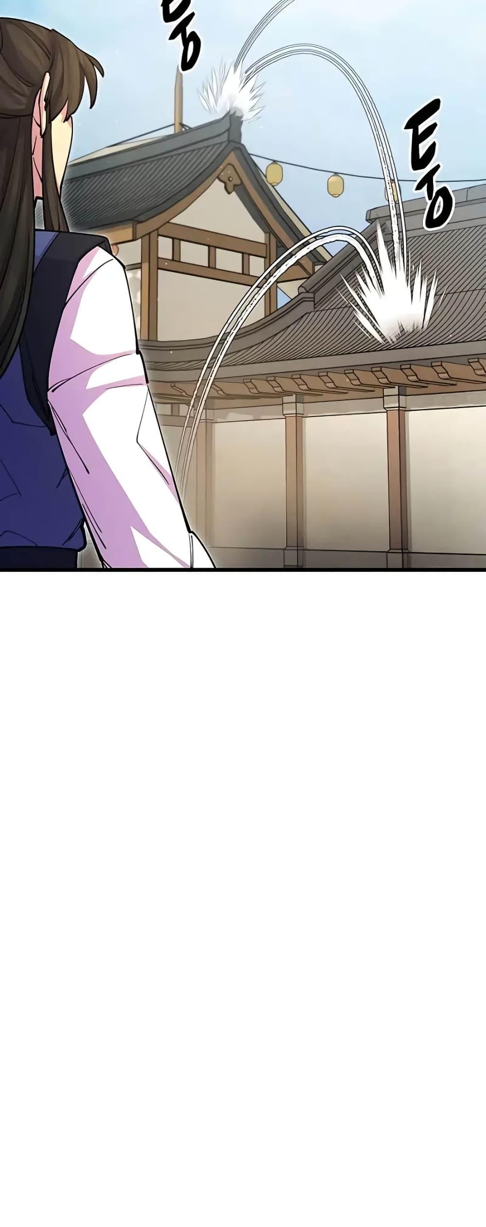 World’s Greatest Senior Disciple ตอนที่ 15 page 71