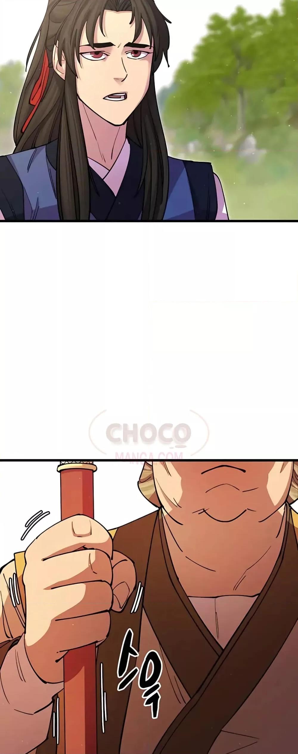 World’s Greatest Senior Disciple ตอนที่ 15 page 75