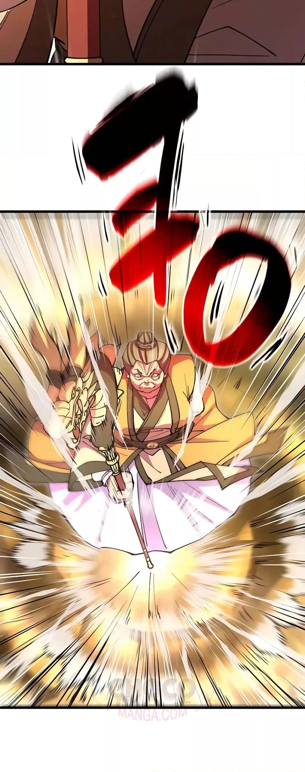 World’s Greatest Senior Disciple ตอนที่ 15 page 76