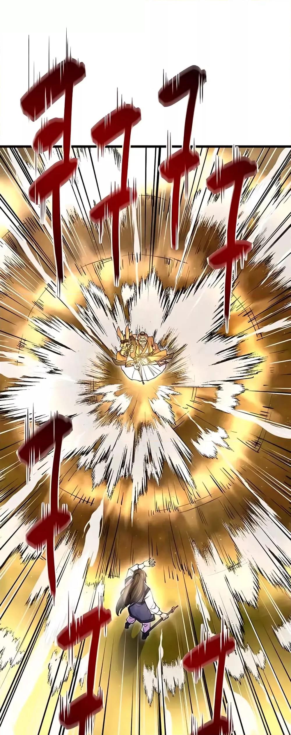 World’s Greatest Senior Disciple ตอนที่ 15 page 77