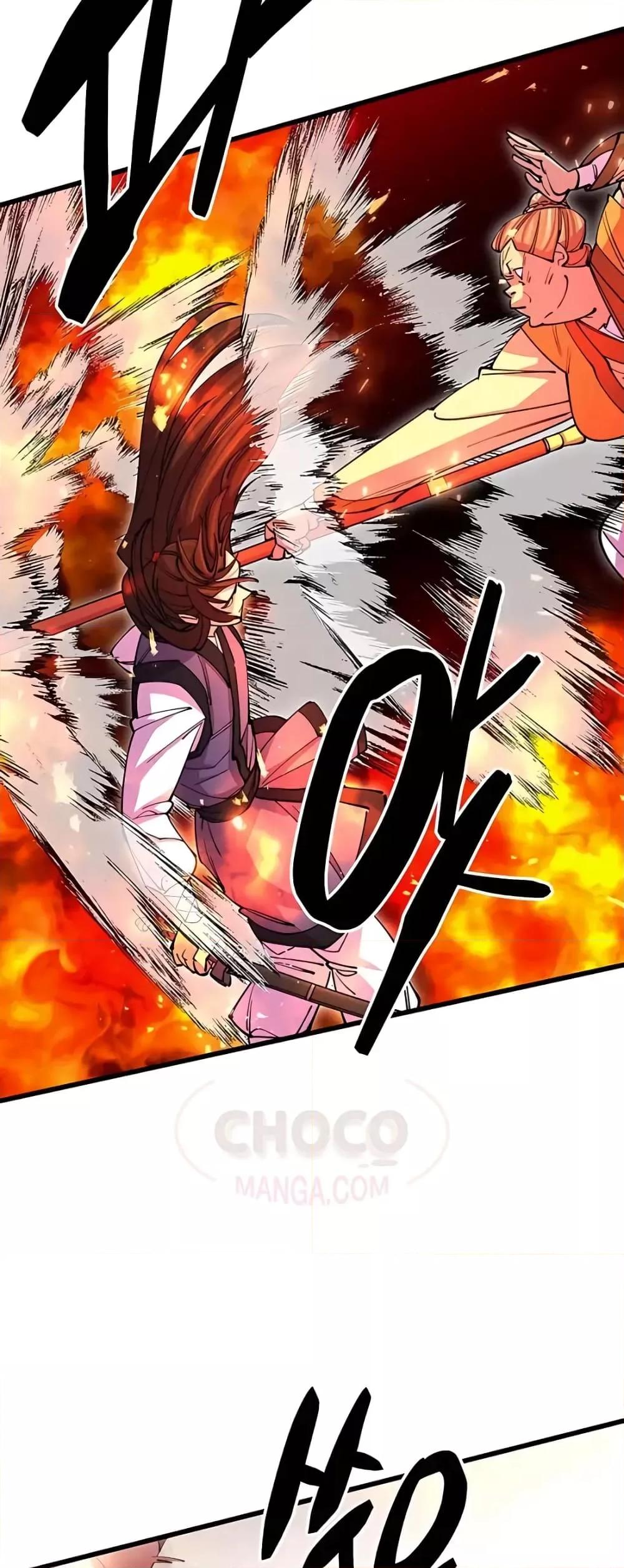 World’s Greatest Senior Disciple ตอนที่ 16 page 7