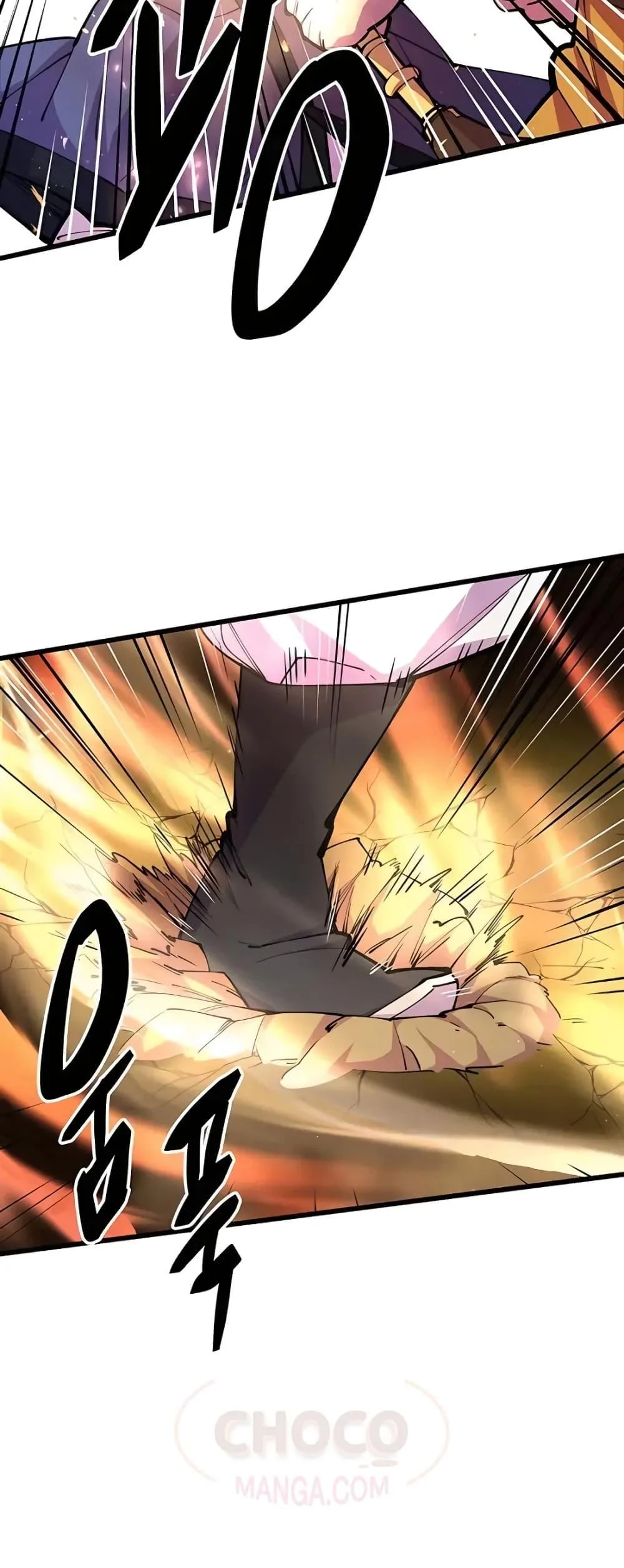 World’s Greatest Senior Disciple ตอนที่ 16 page 20