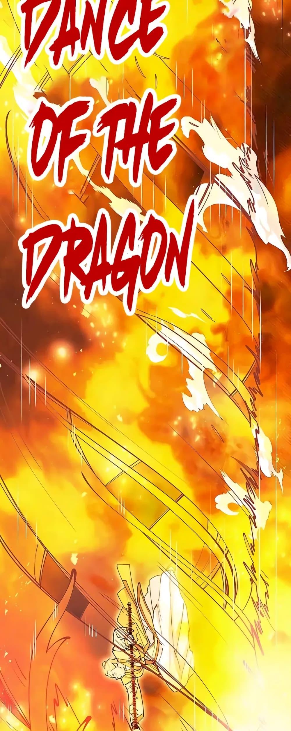 World’s Greatest Senior Disciple ตอนที่ 16 page 27