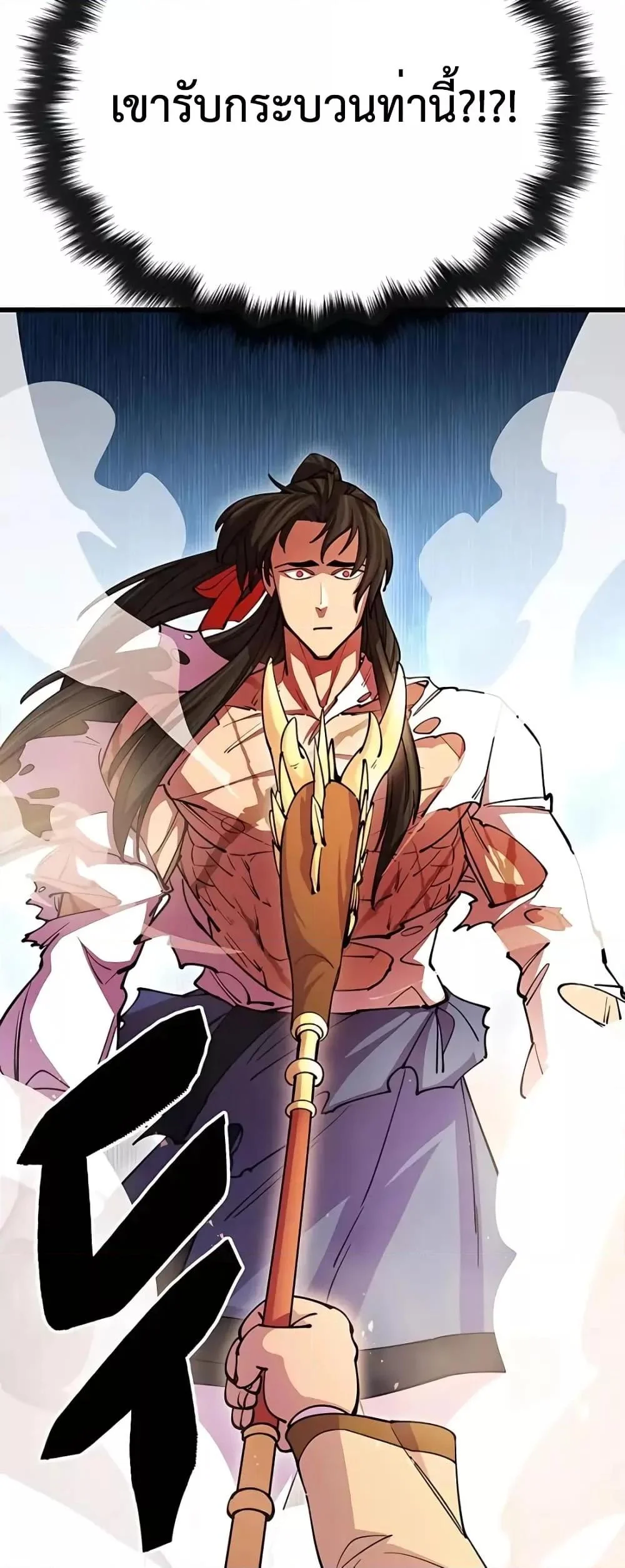 World’s Greatest Senior Disciple ตอนที่ 16 page 34