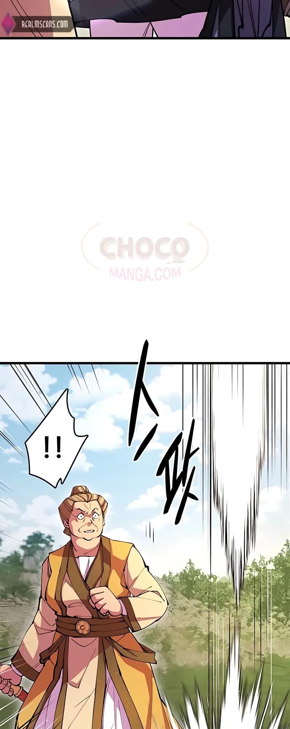 World’s Greatest Senior Disciple ตอนที่ 16 page 46